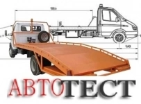 Оформление переоборудования автомобилей картинка из объявления