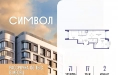 Продам 2 комнатную квартиру 71 м2 в объявлении 10 фото Продам 2 комнатную квартиру 71 м2 картинка из объявления
