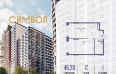 Продам 1 комнатную квартиру 46.2 м2 в объявлении 10 фото Продам 1 комнатную квартиру 46.2 м2 картинка из объявления