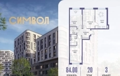 Продам 3 комнатную квартиру 84 м2 картинка из объявления