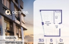 Продам 1 комнатную квартиру 28.5 м2 в объявлении 10 фото Продам 1 комнатную квартиру 28.5 м2 картинка из объявления