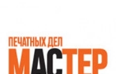 Мастер смены в типографию картинка из объявления