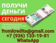 Кредит без лишних хлопот в любой ситуации, все регионы в объявлении 1 фото Кредит без лишних хлопот в любой ситуации, все регионы картинка из объявления