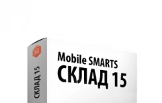 Mobile SMARTS: Склад 15, базовый с ЕГАИС (без CheckMark2) для интеграции с SAP R/3 через REST/OLE/TXT (WH15AE-SAPR3) картинка из объявления