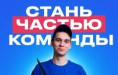 Повар-сушист картинка из объявления