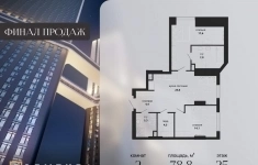 Продам 2 комнатную квартиру 78 м2 картинка из объявления