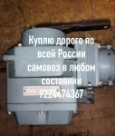 Куплю. 9224474367 👈 🇷🇺🇷🇺🇷🇺 Самовывоз по всей России и страны снг. складские остатки с гос резерва некондиции залежавшие Куплю ЗАДВИЖКИ АВК ,ХАВ картинка из объявления