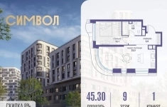 Продам 1 комнатную квартиру 45 м2 картинка из объявления