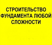 Заливка бетона в Бабяково и области картинка из объявления