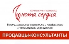 Продавец картинка из объявления