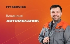 Автомеханик-автослесарь картинка из объявления