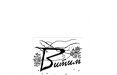 Геолог бурового отряда в объявлении 1 фото Геолог бурового отряда картинка из объявления