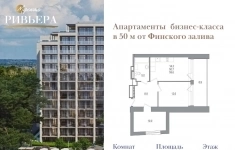 Продам 2 комнатную квартиру 59.6 м2 картинка из объявления