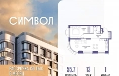 Продам 1 комнатную квартиру 55.7 м2 картинка из объявления