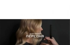Парикмахер-универсал картинка из объявления