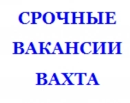 Приглашаем разнорабочих на вахту - аккумуляторный завод (гор. Ела картинка из объявления