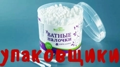 Упаковщики Работа Москва Вахта картинка из объявления