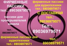 Пассик для Веги 106 109 108 122 110 115 117 119 120122с G-602 картинка из объявления