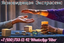 Почищу ваш дом, помогу в продаже недвижимости, очищу ваше тело от картинка из объявления