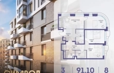 Продам 3 комнатную квартиру 91 м2 картинка из объявления