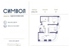 Продам 2 комнатную квартиру 64 м2 картинка из объявления