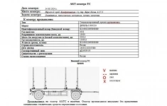 Прицеп сортиментовоз ДИЗЕЛЬ-С 600224, 2022 г. картинка из объявления