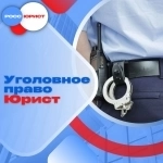 РоссЮрист картинка из объявления