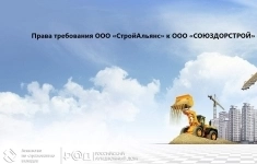 Дебиторская задолженность картинка из объявления