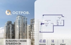 Продам 1 комнатную квартиру 47 м2 картинка из объявления
