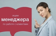 Менеджер по работе с клиентами (детские товары) в объявлении 1 фото Менеджер по работе с клиентами (детские товары) картинка из объявления