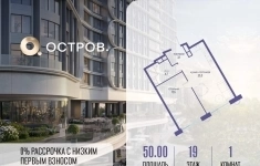 Продам 1 комнатную квартиру 50 м2 картинка из объявления
