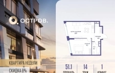 Продам 1 комнатную квартиру 51.1 м2 в объявлении 10 фото Продам 1 комнатную квартиру 51.1 м2 картинка из объявления