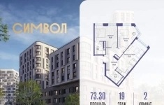 Продам 2 комнатную квартиру 73 м2 картинка из объявления