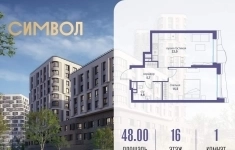 Продам 1 комнатную квартиру 48 м2 картинка из объявления