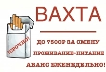 Сборщик/упаковщик готовой продукции-ВАХТА - г. Москва картинка из объявления