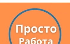 Комплектовщик / Упаковщик картинка из объявления