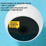 XiaoMi камера 2K Magnetic Mount картинка из объявления