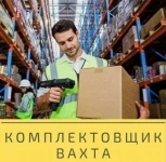 Комплектовщик картинка из объявления
