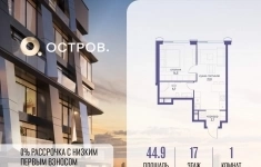 Продам 1 комнатную квартиру 44.9 м2 картинка из объявления