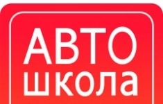 Автоинструктор / инструктор по вождению картинка из объявления
