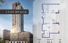 Продам 2 комнатную квартиру 61 м2 картинка из объявления