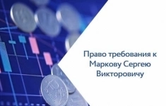 Дебиторская задолженность картинка из объявления