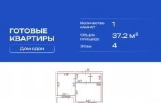 Продам 1 комнатную квартиру 37 м2 картинка из объявления
