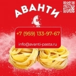 ООО «МАКАРОННАЯ ФАБРИКА «АВАНТИ» картинка из объявления