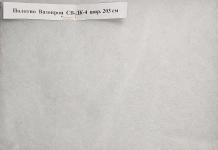 Полотно Вазопрон СВ-ДК-4 шир. 203 см в объявлении 7 фото Полотно Вазопрон СВ-ДК-4 шир. 203 см картинка из объявления