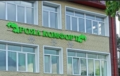 Продам коммерческую недвижимость 3000 м2 картинка из объявления