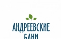 Официант в "Андреевские бани" картинка из объявления