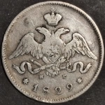 Продам монету 25 копеек 1829 г, спб нг картинка из объявления