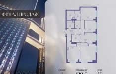 Продам 4 комнатную квартиру 129 м2 картинка из объявления