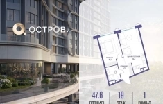 Продам 1 комнатную квартиру 47.6 м2 картинка из объявления